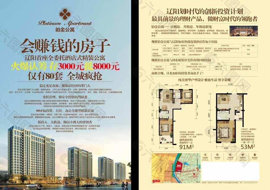 智慧家園，理想生活——開啟您的品質人居新篇章